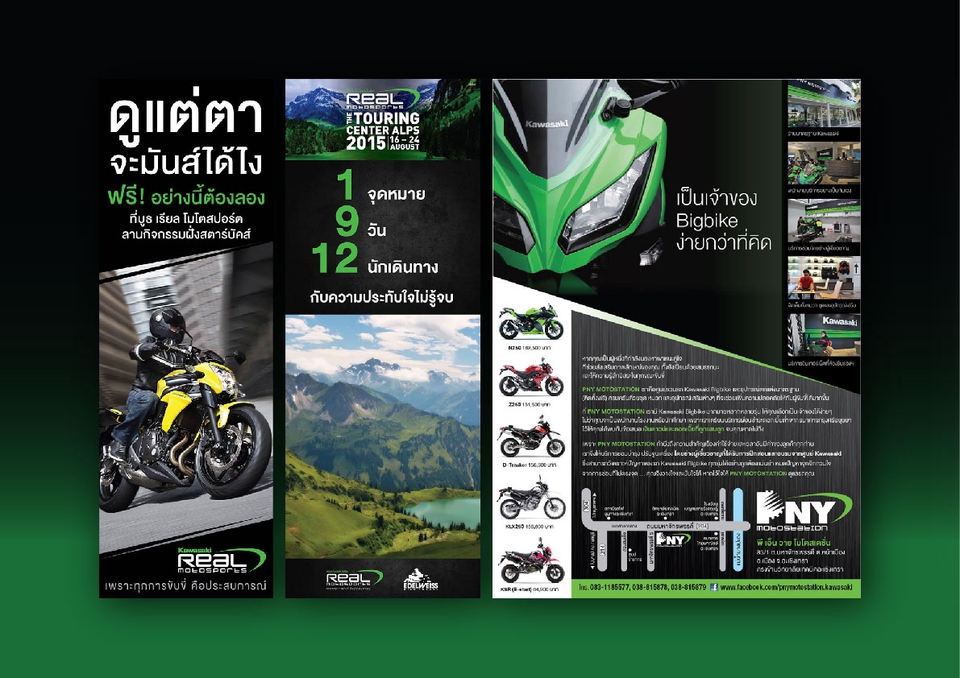 Banner โฆษณา - ออกแบบสื่อ Banner Ads Online : Line, Facebook, IG ฯลฯ - 3