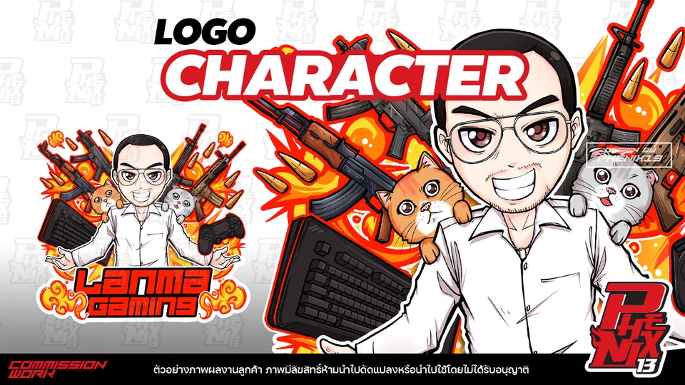 Logo - วาดตัวละคร Character Logo - 5