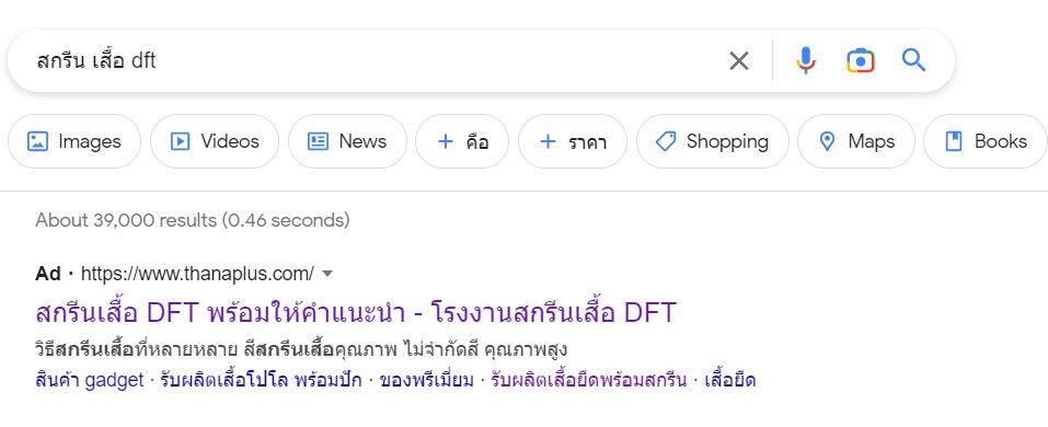 Google ads & Youtube ads - สร้างแบรนด์ เพิ่มยอดขายด้วย Google Ads และ YouTube Ads - 5