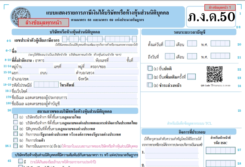 ทำบัญชีและยื่นภาษี - CIT tax consultant - 2