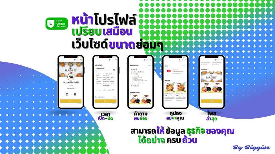 เปิดร้านค้าออนไลน์และลงสินค้า - รับสร้าง LINE OA + LINE (My Shop) ครบทุกฟังก์ชั่น ดูแลสอนจน พร้อมใช้งานได้ทันที แถมฟรี!! หลายรายการ - 2