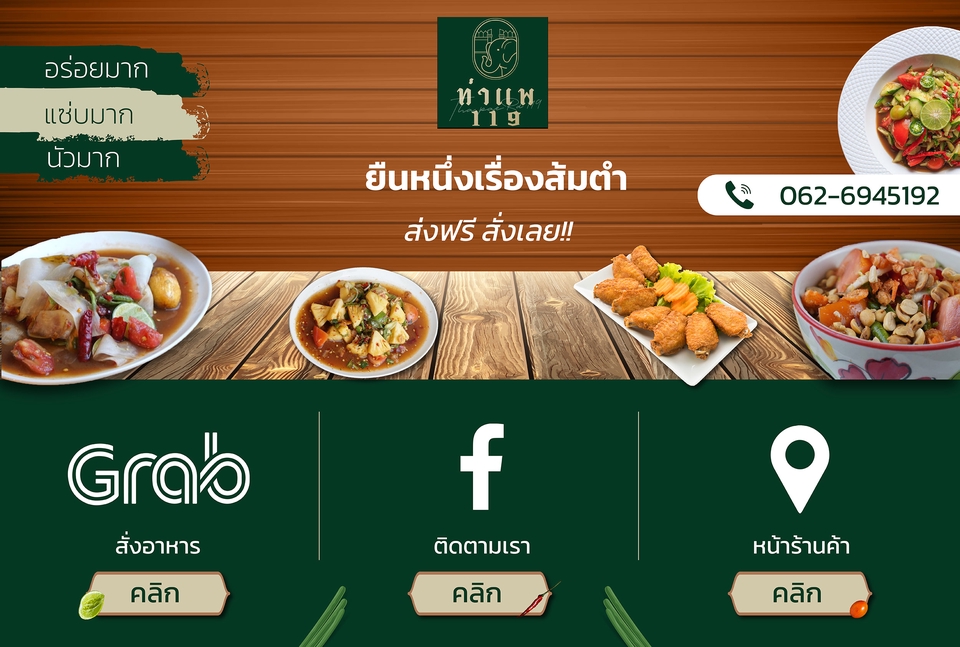 Banner โฆษณา - ออกแบบสื่อโฆษณาออนไลน์ บน Facebook, IG, Line OA, Website และ สื่อออนไลน์อื่นๆ - 10