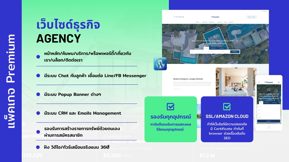Wordpress - รับทำเว็บอสังหาฯ ด้วย Wordpress ครบทุกฟังก์ชั่น ดูแลสอนจนใช้งานได้ แถมฟรี! หลายรายการ - 10