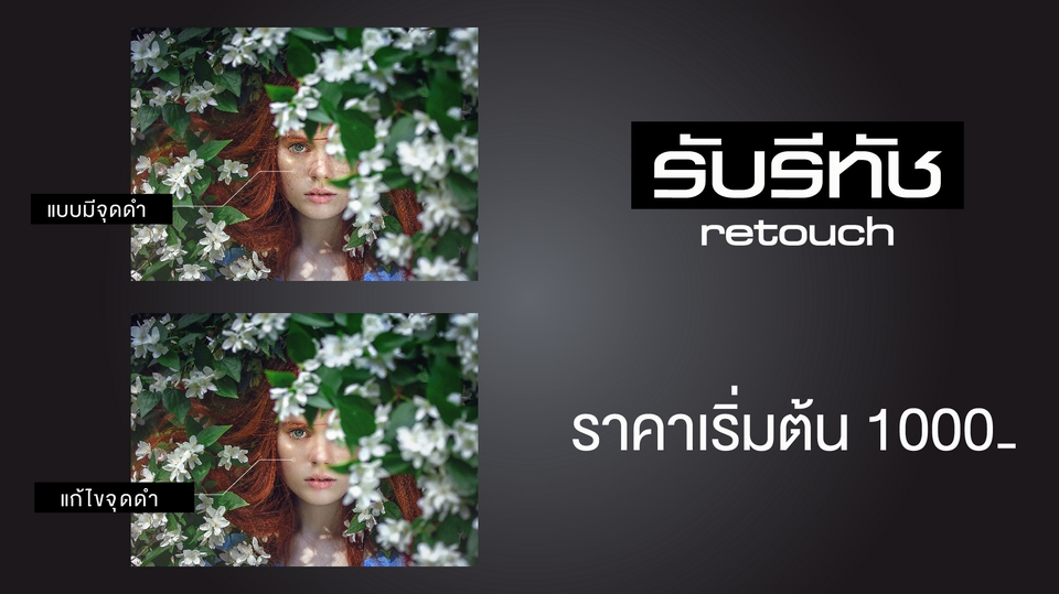 ไดคัท & Photoshop - ตัดต่อ รีทัช ไดคัท สวยเนี๊ยบ - 6