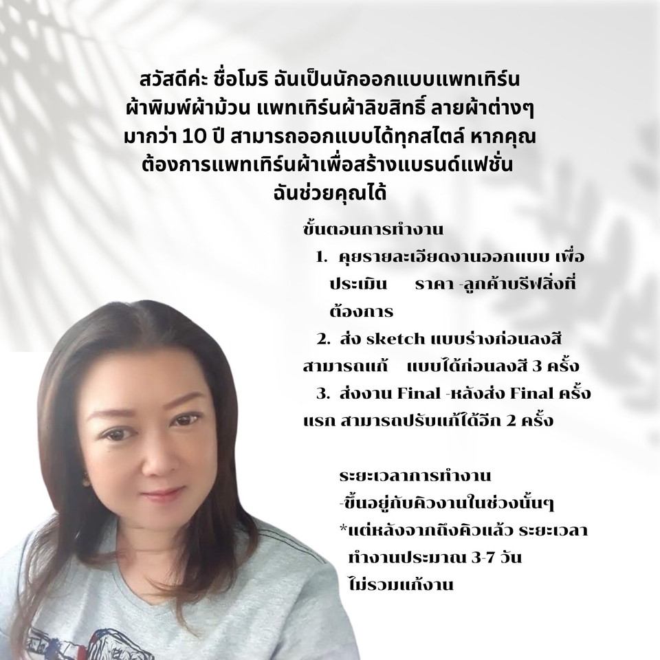 รับออกแบบเสื้อผ้าแฟชั่น  ออกแบบชุด  ออกแบบลายเสื้อ  ออกแบบเสื้อผ้า  รับออกแบบชุด  เสื้อผ้าแฟชั่น  ดีไซน์เสื้อผ้า  รับออกแบบเสื้อ  ออกแบบชุดทำงาน  รับออกแบบเสื้อยืด  รับออกแบบลายสกรีน
