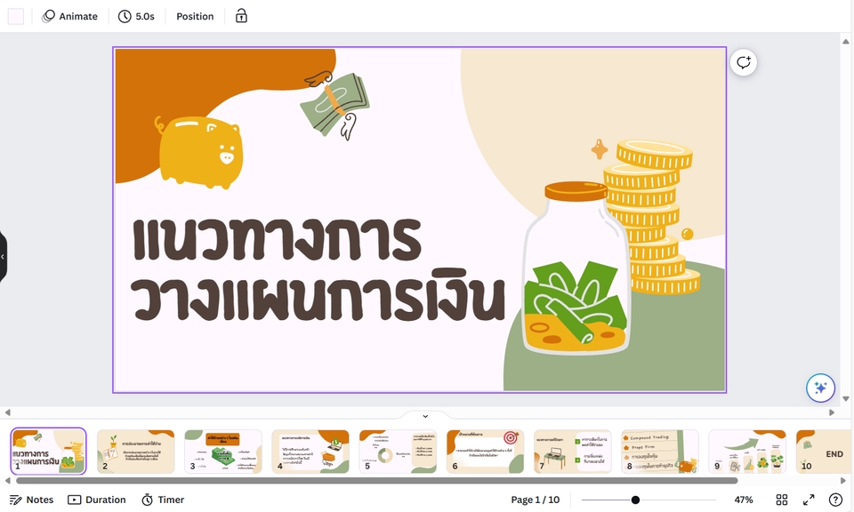 Presentation - รับทำ Presentation - 6