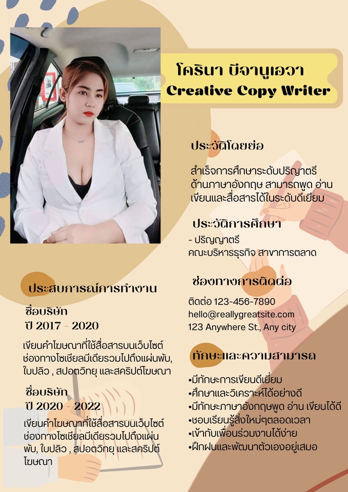Portfolio & Resume - รับทำ Portfolio / Resume /สำหรับสมัครงานหรือสมัครเรียน เวอร์ชั่น Thai / English - 5