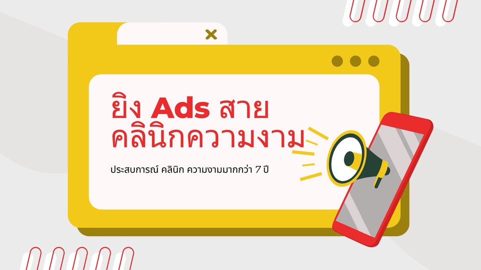 รับปรึกษาการตลาดออนไลน์ โฆษณาออนไลน์ เริ่มต้นธุรกิจ