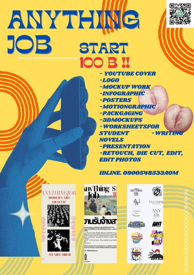 รับทำของขวัญวันเกิด ของขวัญแฮนเมด ออกแบบโลโก้ โปสเตอร์ อินโฟกราฟิก