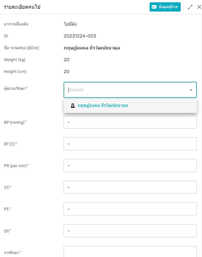 รับเขียนโปรแกรม desktop application รับทำเว็บแอพพลิเคชั่น รับออกแบบโปรแกรม รับเขียนโปรแกรมฐานข้อมูล