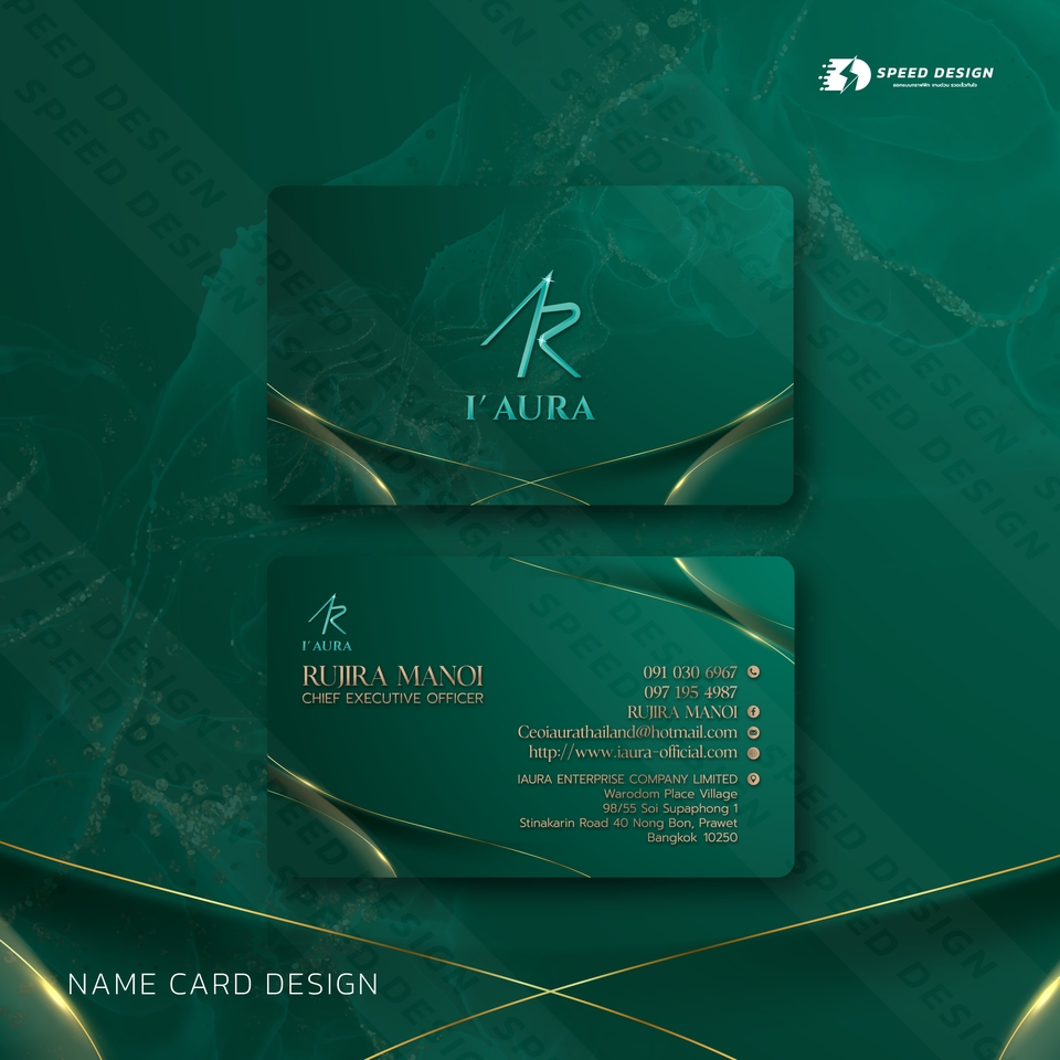 ทำนามบัตร - ออกแบบ นามบัตร ⚡ - 13