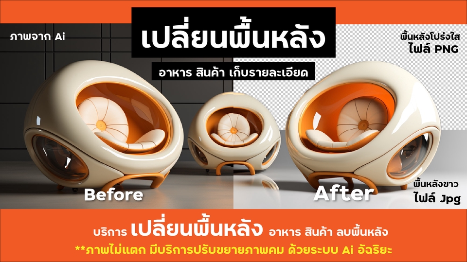 ไดคัท & Photoshop - ไดคัท รีทัช ด้วยระบบ Ai : งานไว คุณภาพโปร พร้อมบริการครับ - 4