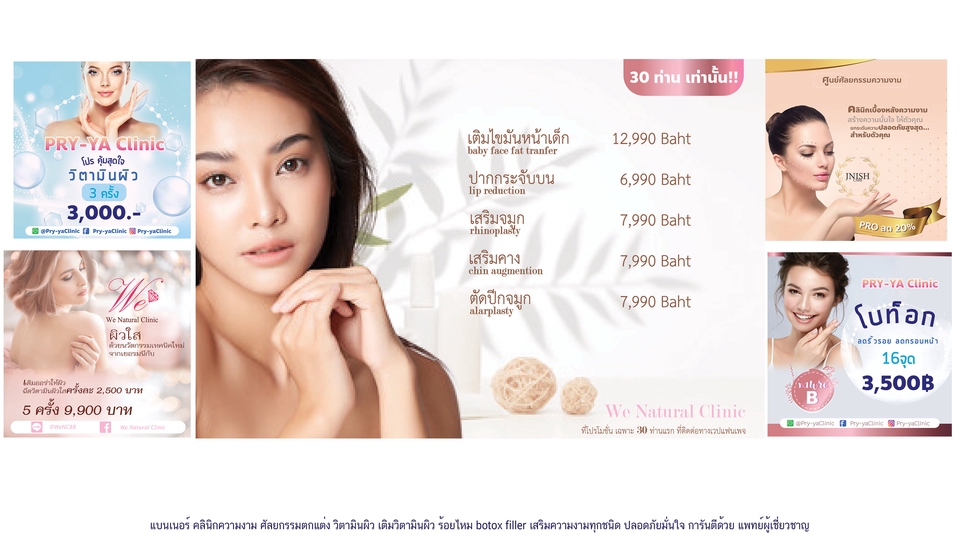 Banner โฆษณา - แบนเนอร์ ภาพโปรโมท ภาพโฆษณา แบนเนอร์สินค้า ภาพสำหรับยิงแอดโฆษณา ADS facebook by JAN - 21