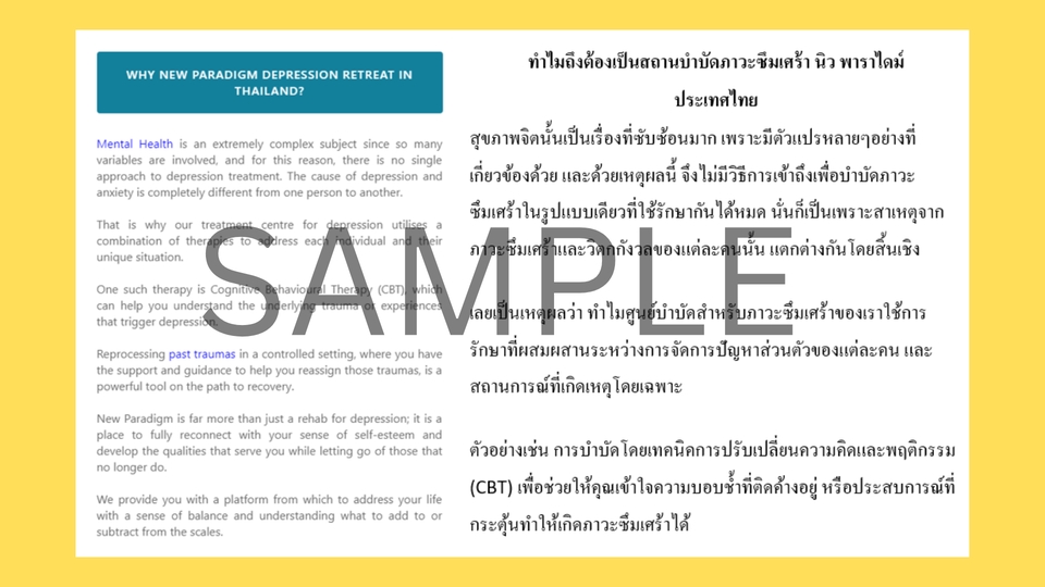 แปลภาษา - รับแปลบทความ เอกสารทั่วไป Eng-Thai และ Thai-Eng - 2