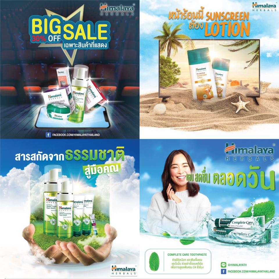 Banner โฆษณา - ฺBANNER ADS - 8