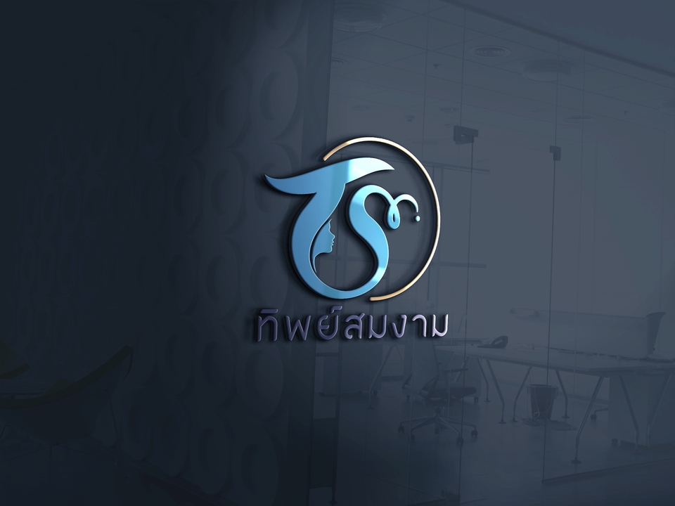 รับออกแบบโลโก้ เรียบหรูดูแพง ออกแบบโลโก้ สไตล์มินิมอล