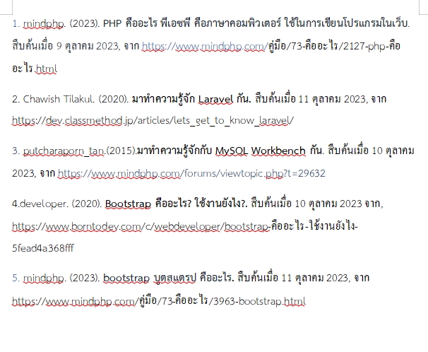 พิมพ์งาน และคีย์ข้อมูล - พิมพ์งาน และจัดเรียงเอกสาร - 4