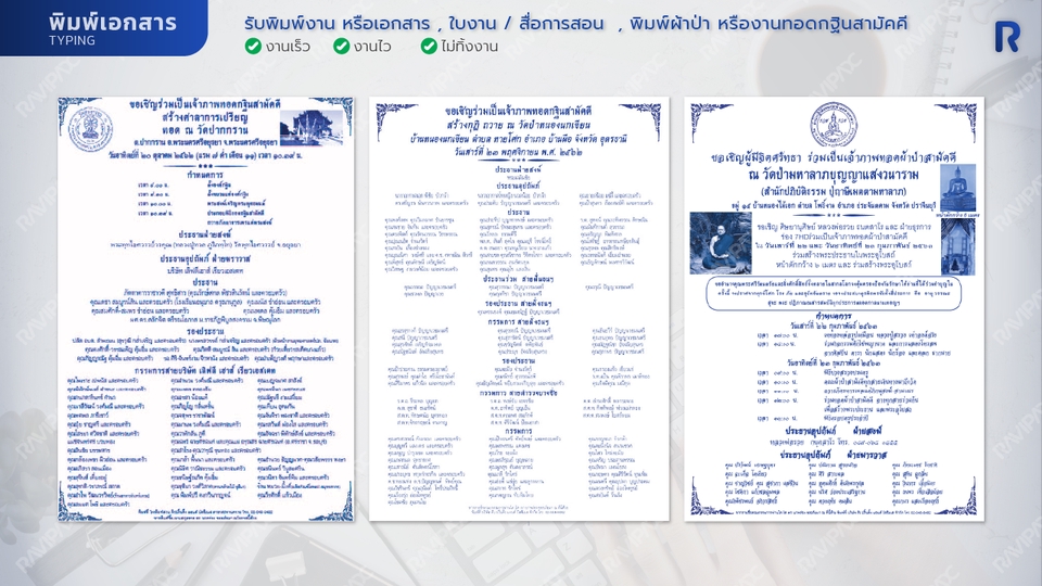 รับพิมพ์งาน รับพิมพ์งานด่วน รับพิมพ์เอกสาร งานพิมพ์ งานเอกสาร พิมพ์เอกสาร งานพิมพ์งานด่วน รับทำ excel