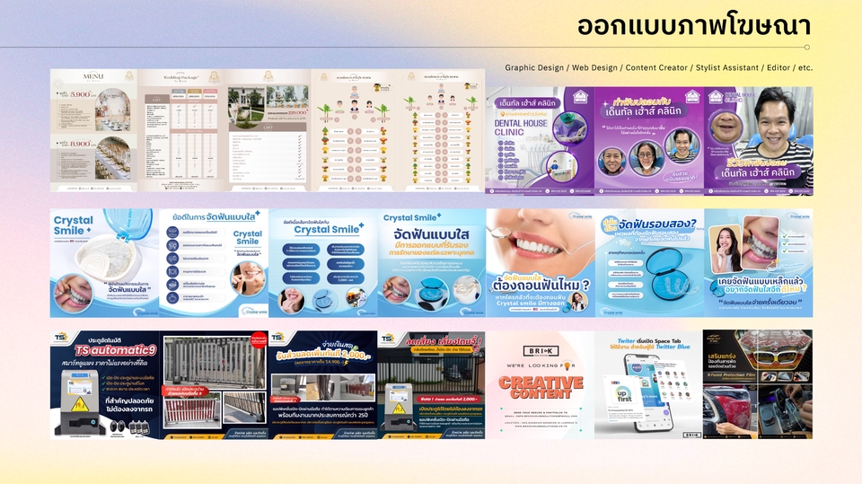 Banner โฆษณา - (Design) Banner Artwork for Content Ads ภาพโฆษณา ลงเว็บ ลงเพจ Line/Faccbook/Ig - 1