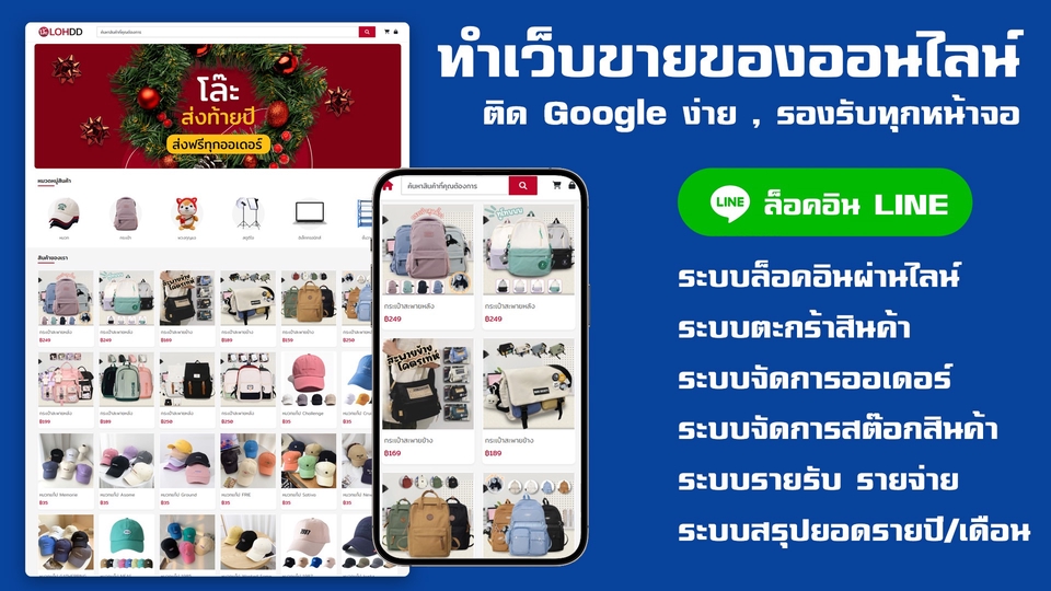 รับทำเว็บไซต์ รับทําเว็บไซต์ขายของ ออกแบบเว็บขายของ รับทำเว็บไซต์ขายสินค้า รับทําเว็บ e-commerce รับทําเว็บไซต์ขายของออนไลน์ รับทำเว็บไซต์สำเร็จรูป เว็บไซต์สำเร็จรูป เว็บไซต์หน้าเดียว รับทำเว็บไซต์ สร้างเว็บไซต์ แก้ไขเว็บไซต์ แก้เว็บล่ม แก้เว็บเด้ง ทำเว็บไซต์ราคาถูก