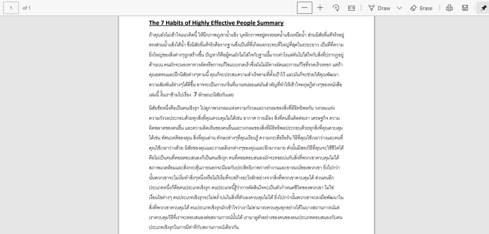 แปลภาษา - ออกแบบแนวข้อสอบภาษาอังกฤษทุกระดับชั้น - 8
