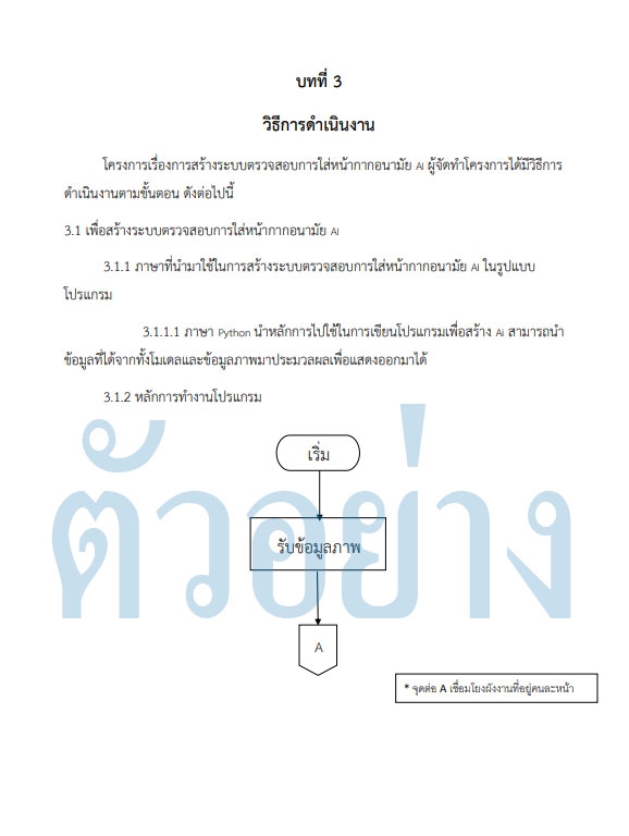 พิมพ์งาน และคีย์ข้อมูล - รับค้นคว้าทำรายงาน โครงการ(สายอาชีพ) powerpoint แผ่นพับ - 3