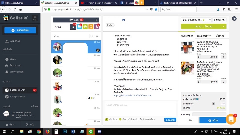 แอดมินดูแลเพจ facebook รับดูแลร้านค้าออนไลน์ รับตอบแชทลูกค้า