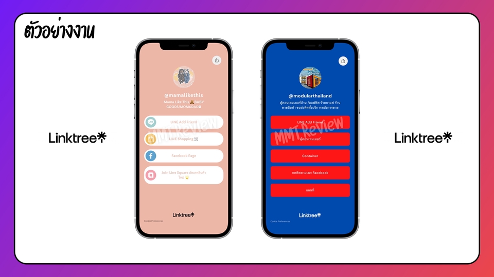แอดมินดูแลเพจ เว็บไซต์ และร้านค้าออนไลน์ - รับสร้าง Linktree , Openlink รวมทุกLinkบนหน้าโปรไฟล์ (Bio Link) แบบมืออาชีพ - 2