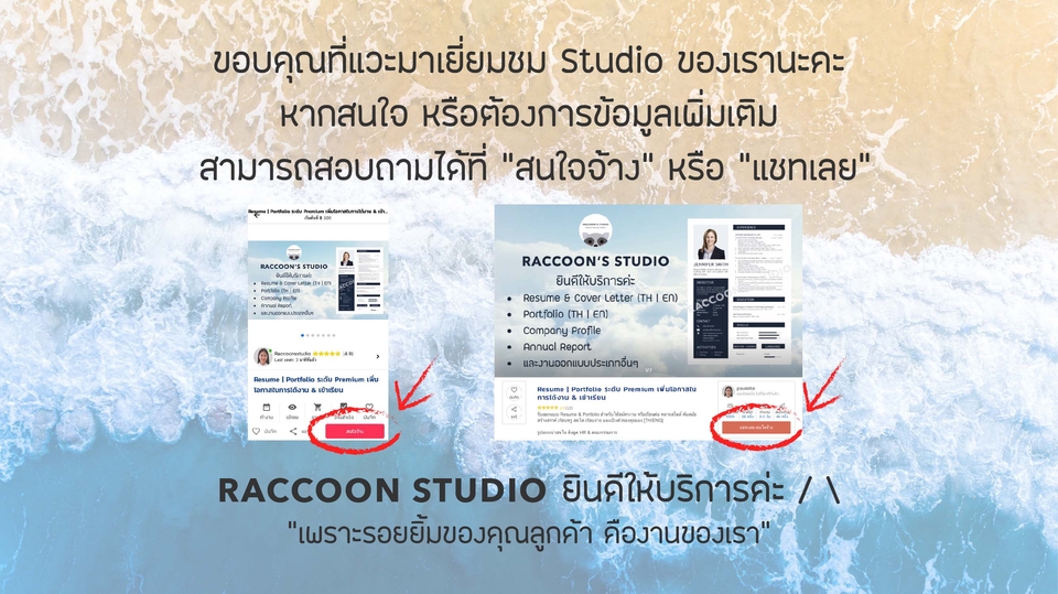 Portfolio & Resume - Resume | Portfolio ระดับ Premium เพิ่มโอกาสในการได้งาน & เข้าเรียน - 8