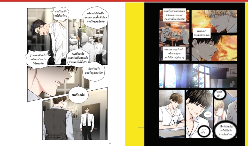 พิมพ์งาน และคีย์ข้อมูล - รับจัดหน้า E-Book /หนังสือ comic - 9