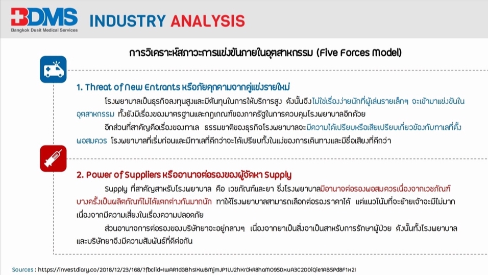 พิมพ์งาน และคีย์ข้อมูล - รับพิมพ์เอกสารและคีย์ข้อมูล ภาษาไทย-อังกฤษ - 2