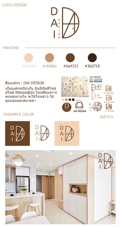 Logo - ออกแบบโลโก้ - 6