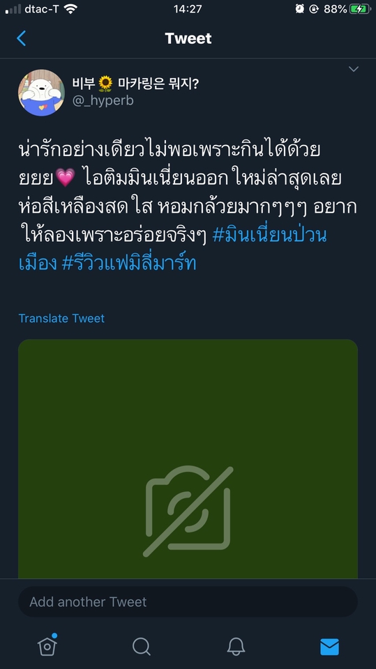 เขียนรีวิว - รับ create content โปรโมท / รีวิวสินค้าทุกหมวดหมู่ ลง Social Media - 3