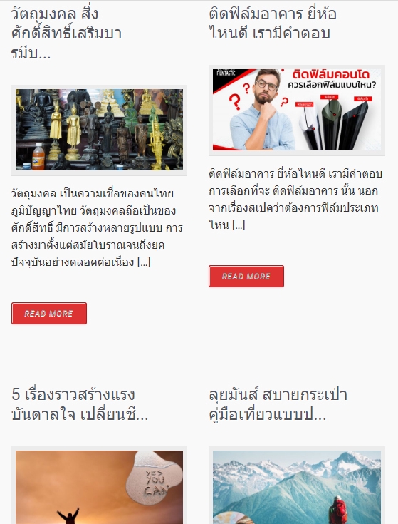 รับเขียนบทความสร้างแรงบันดาลใจ บทความSEO เขียนคอนเทนต์