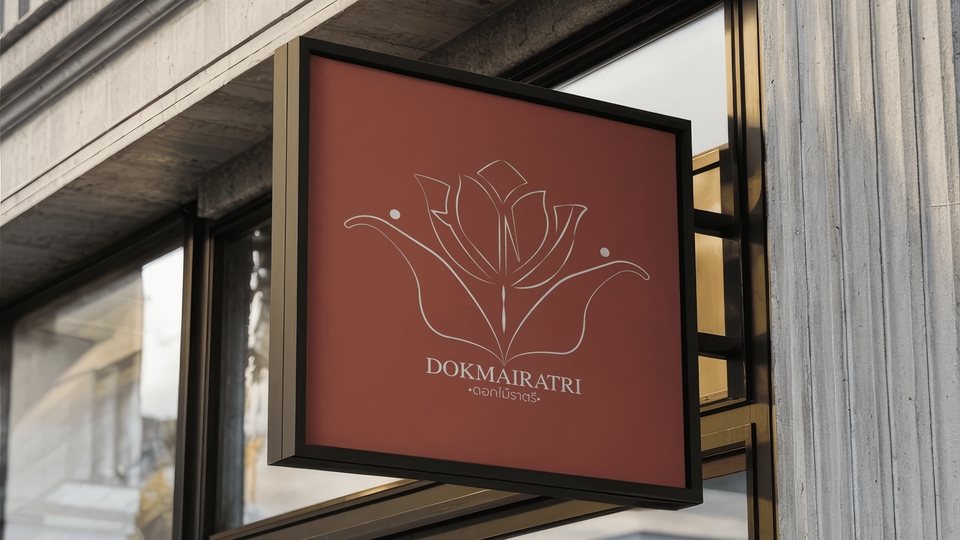 Logo - Brand Logo DOKMAIRATHI - โลโก้ ดอกไม้ราตรี - 1