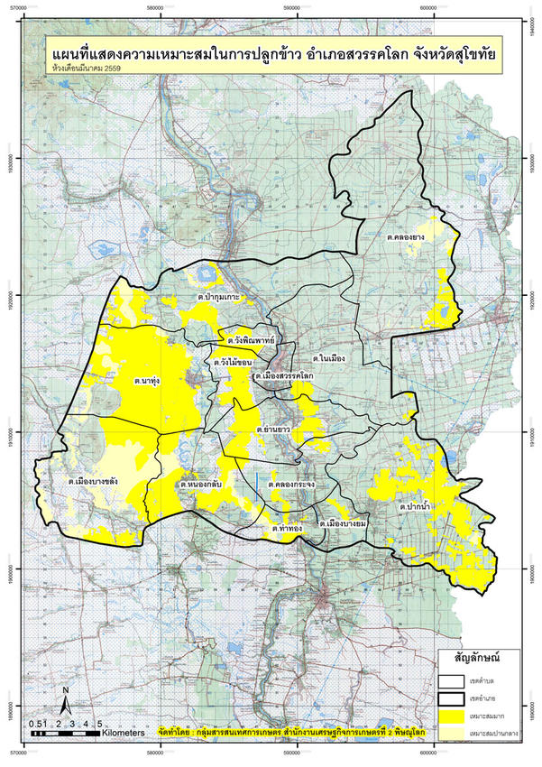 วิเคราะห์ดาต้า - ฐานข้อมูลด้าน GIS แปลภาพถ่ายทางอากาศ ภาพดาวเทียม - 2