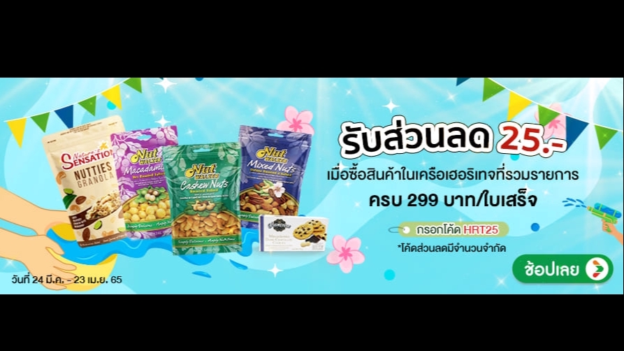 Banner โฆษณา - ภาพงานเพื่อใช้ลงสื่ออนไลน์ Facebook Instagram ภาพโฆษณา แบนเนอร์ งานออกแบบ - 5