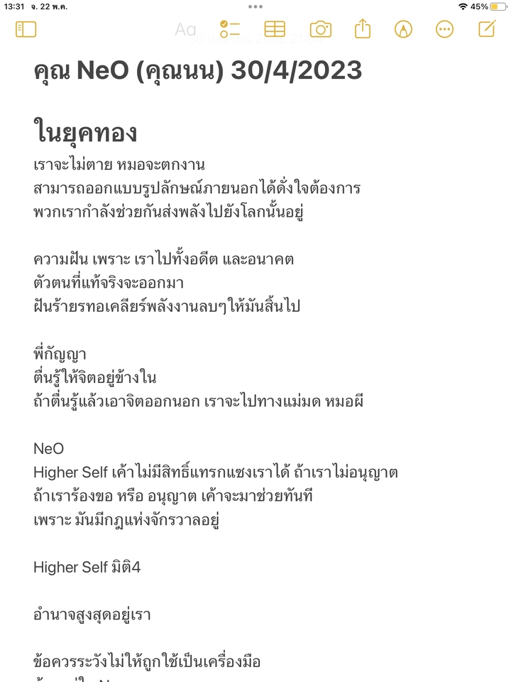 ถอดเทป - รับถอดเทปคลิป VDO ภาษาไทย - 4