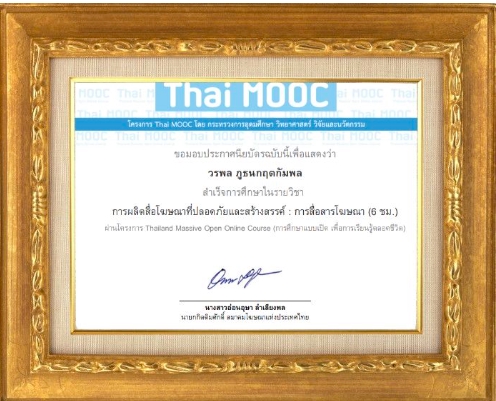 โปรโมทเพจ / เว็บ - รับโปรโมทเพจ รับโปรโมทโพส กระตุ้นยอดขาย รางวัลสุดยอดบุคคลแห่งปี สาขาการตลาดและโฆษณาดีเด่น - 10