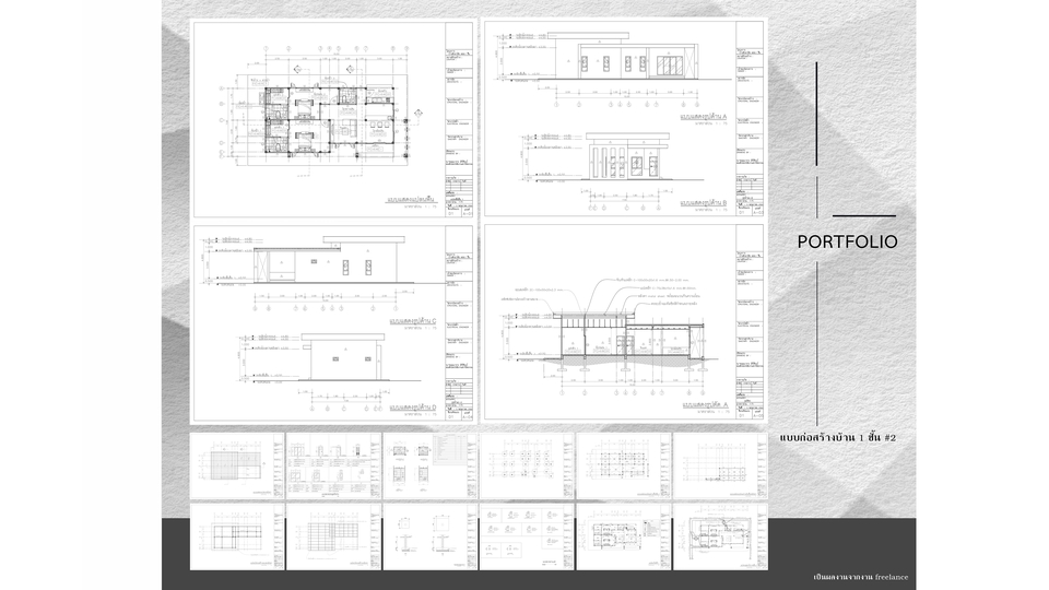 เขียนแบบวิศวกรรมและออกแบบโครงสร้าง - แบบขออนุญาตก่อสร้างและแบบก่อสร้างทั้งแบบก่อสร้างการต่อเติมและบิ้วอิน - 3