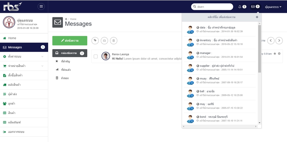 รับทำเว็บไซต์ ขายของออนไลน์ พร้อมระบบหลังบ้าน