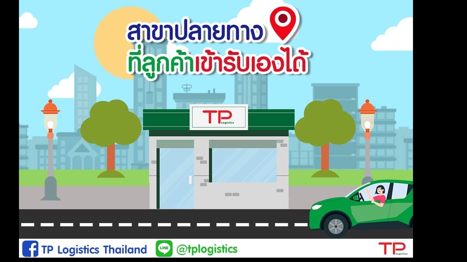 Infographics - ภาพกราฟิกโปรโมท - 1