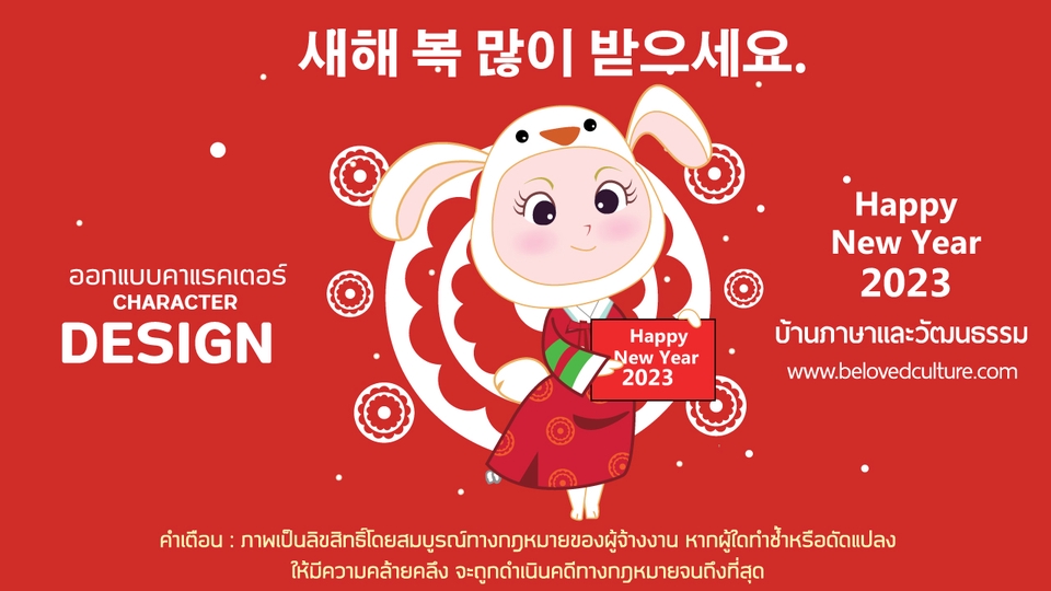 ออกแบบ Character & Mascot - ออกแบบตัวการ์ตูน /ออกแบบคาแรคเตอร์ /มาสคอต / มาสคอตโลโก้ - 23