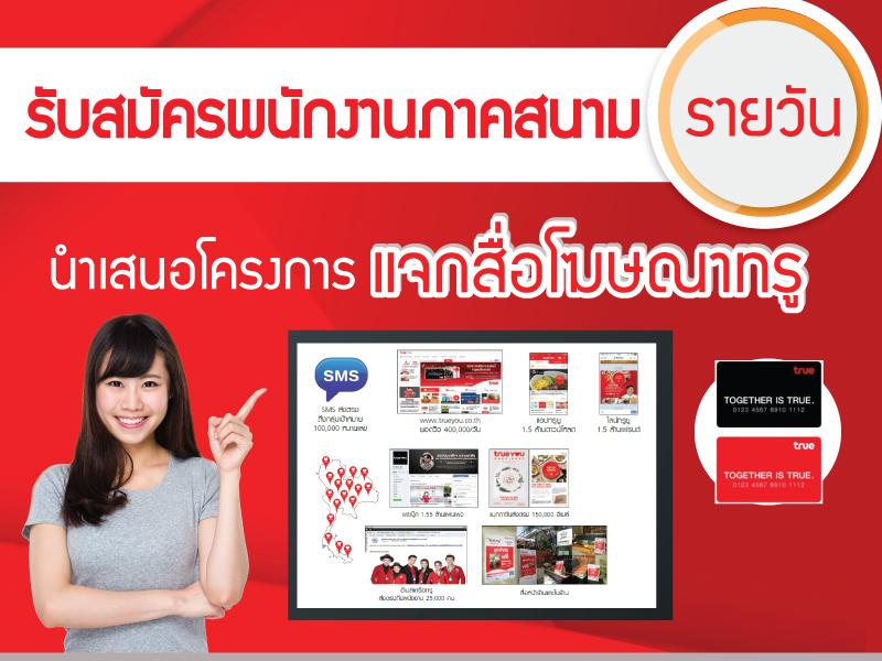 Banner โฆษณา - ออกแบบสื่อโฆษณา FB,IG,WEBSITE และงานพิมพ์ - 3