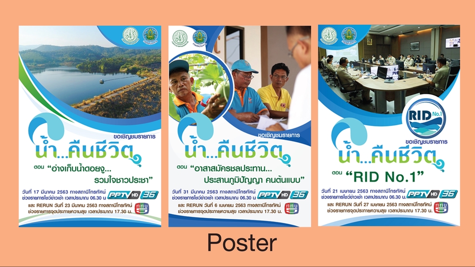 สื่อสิ่งพิมพ์และนามบัตร - รับออกแบบ สื่อสิ่งพิมพ์ โปสเตอร์,โบรชัวร์,ไวนิล,.. งานไว ตามใจลูกค้า - 1