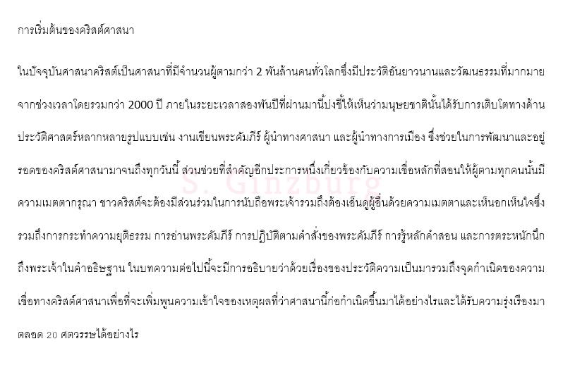 แปลภาษา - รับแปล TH-EN ถนัดไทยเป็นอังกฤษ บทความ นิยาย เอกสาร - 4