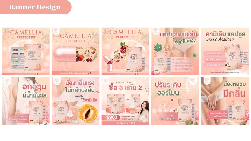 Banner โฆษณา - (Design) Banner / Ads / Content / อื่นๆ  - 16