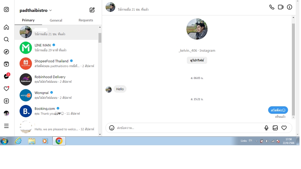 แอดมินดูแลเพจ เว็บไซต์ และร้านค้าออนไลน์ - ดูแลเพจ แอดมินตอบแชท TikTok, Line Official, Instagram / Facebook Messenger - 4
