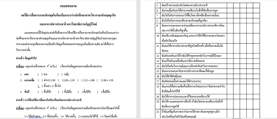 พิมพ์งาน และคีย์ข้อมูล - รับพิมพ์เอกสารทุกชนิด  - 3