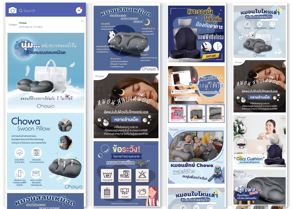 Banner โฆษณา - ADS โฆษณาออนไลน์ ออกแบบตามใจ สไตล์ตามคุณ Facebook IG Line ปกเพจ - 7